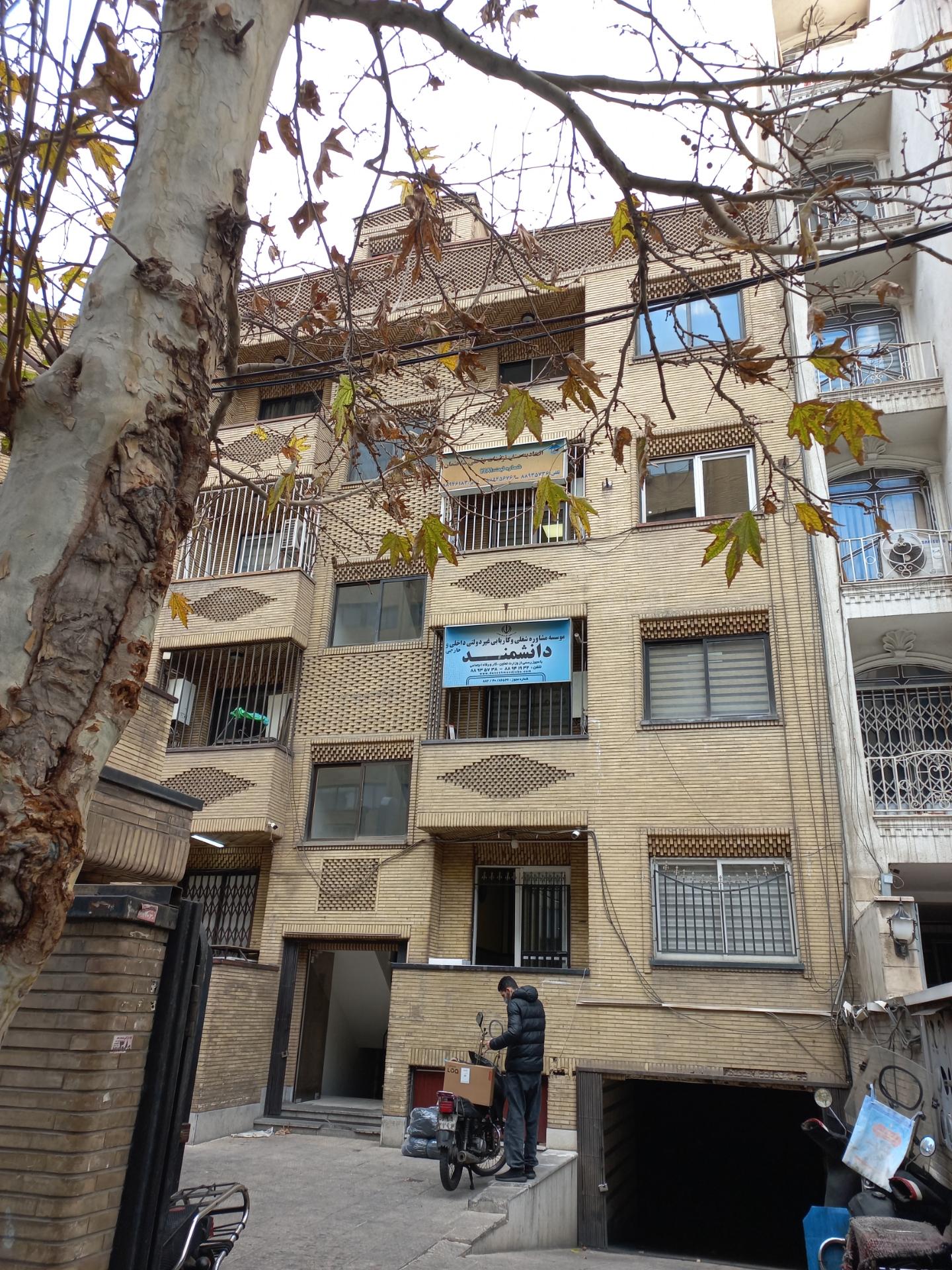 عکس موسسه کاریابی دانشمند