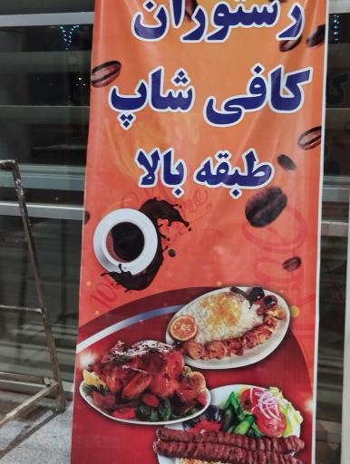 عکس پایانه مسافربری شاهین شهر(ترمینال شیشه ای)