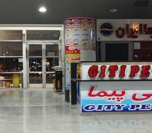 عکس پایانه مسافربری شاهین شهر(ترمینال شیشه ای)