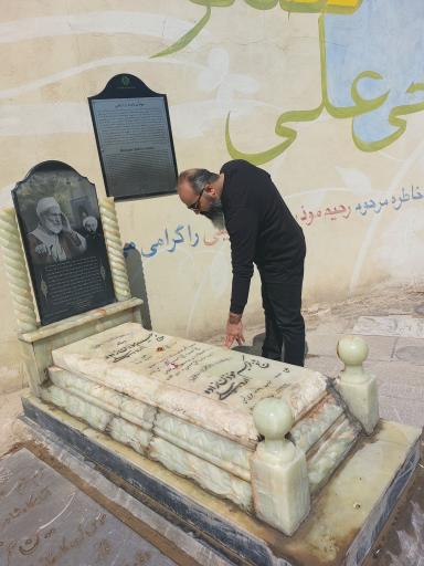 عکس آرامگاه رحیم مؤذن زاده اردبیلی