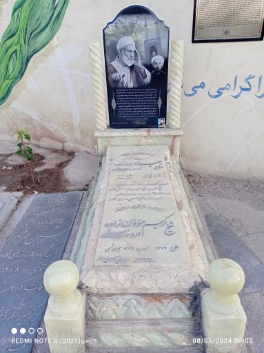 عکس آرامگاه رحیم مؤذن زاده اردبیلی