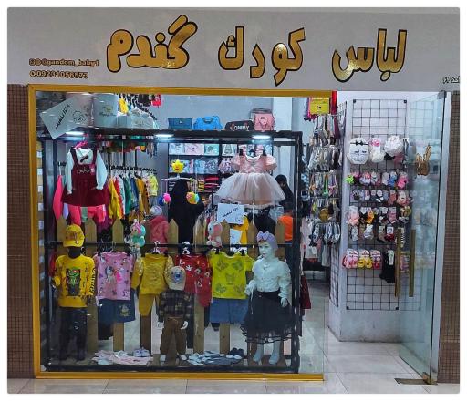 عکس لباس کودک گندم