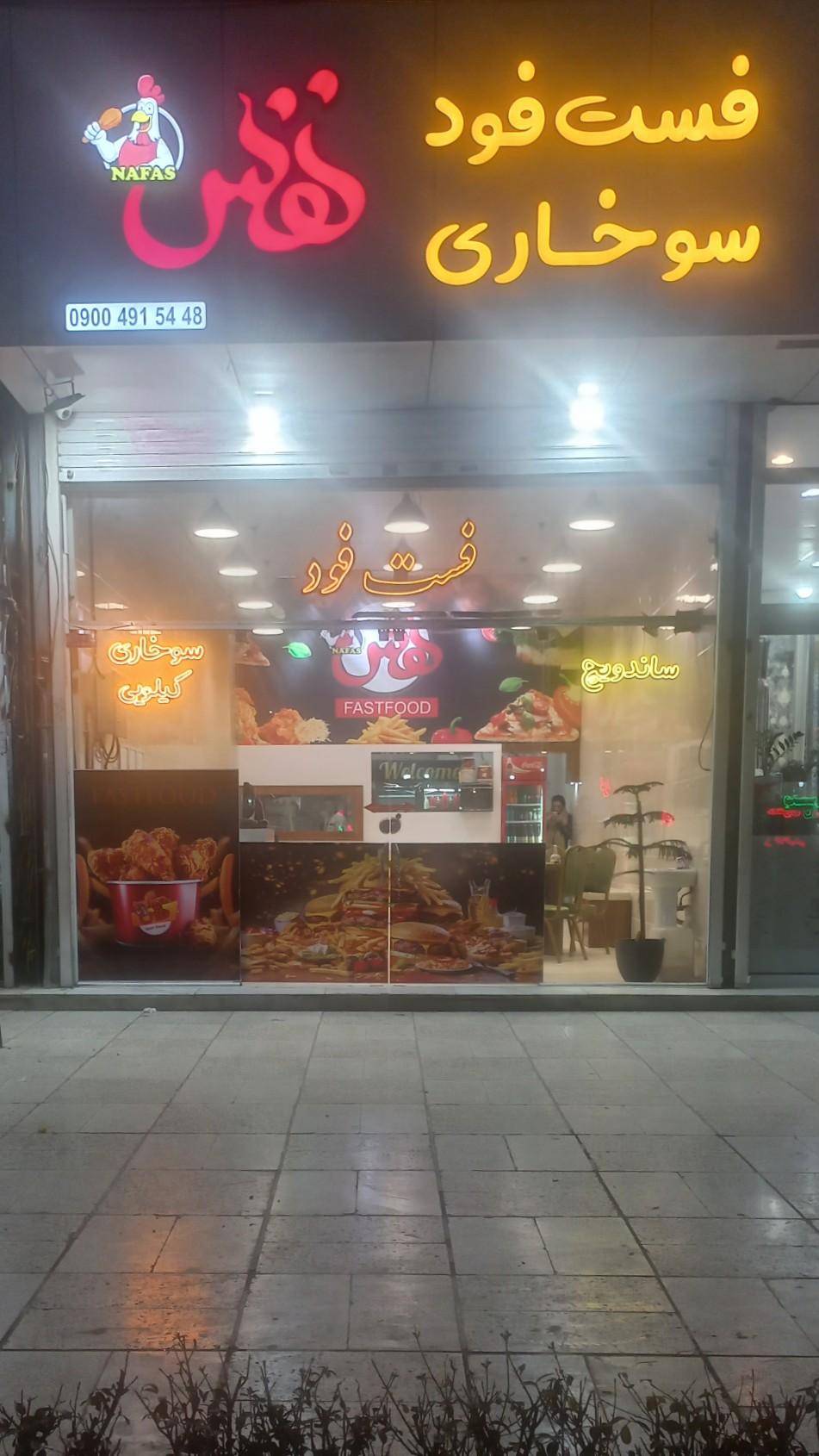 عکس سوخاری کیلویی نفس