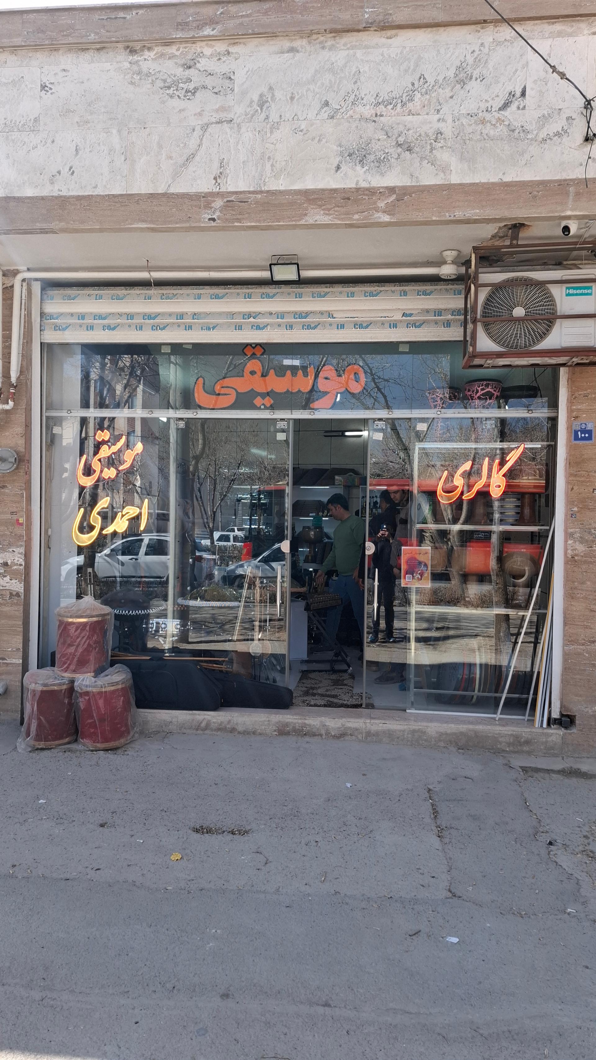 عکس موسیقی احمدی