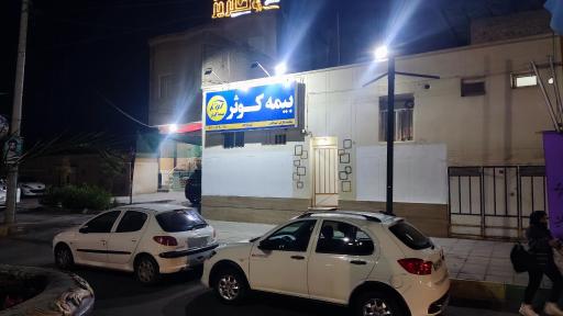 عکس بیمه کوثر نمایندگی محمد عارف صداقت