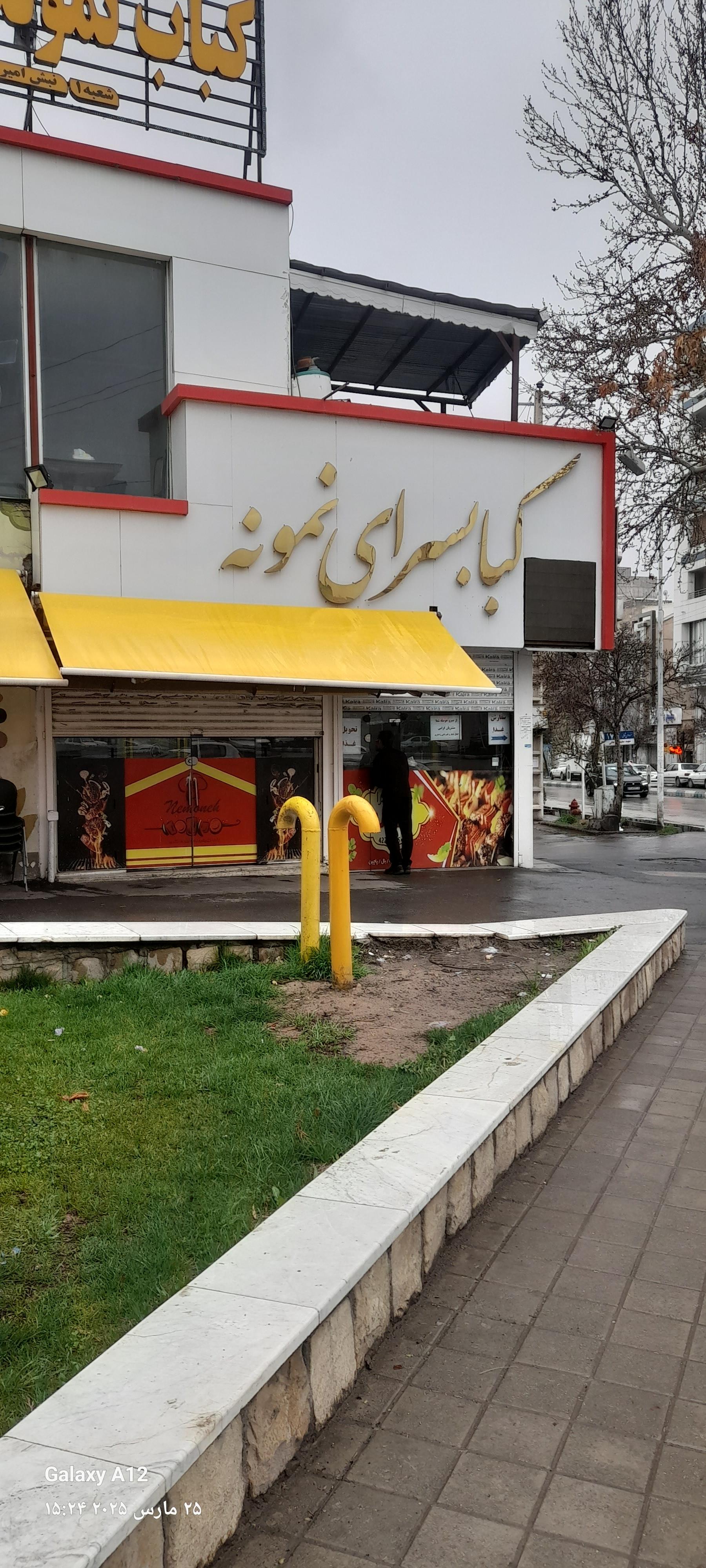 عکس کبابسرای نمونه