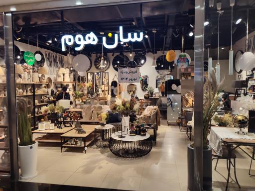 عکس گالری سان هوم اپال 