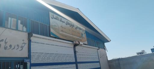 عکس مرکز معاینه فنی خودروهای سبک دلفان