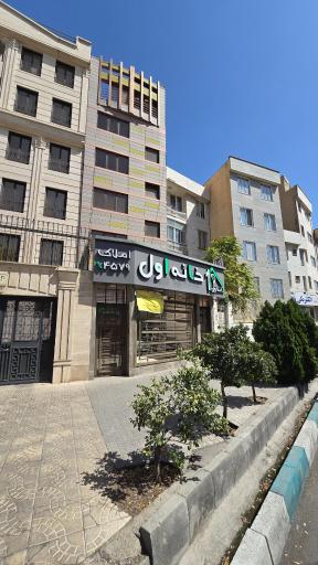 عکس املاک خانه اول