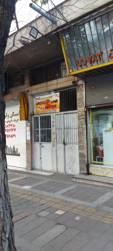 عکس مغازه چیپس دمیرچی