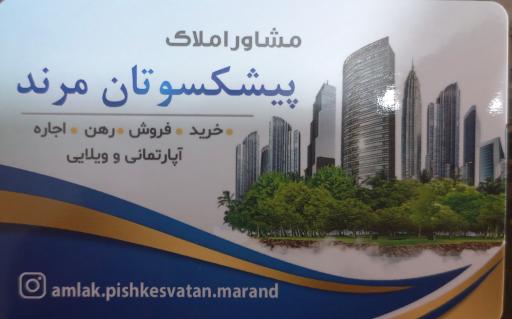 عکس مشاور املاک پیشکسوتان