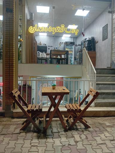 بانک قهوه کاشان 