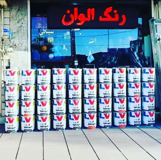 عکس فروشگاه ابزار سینا