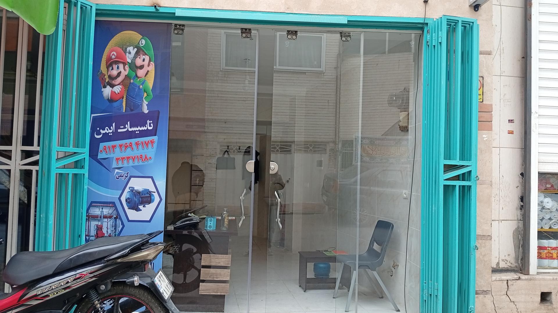عکس تاسیسات ایمن