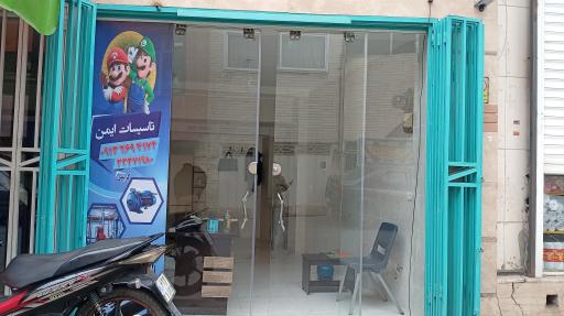 تاسیسات ایمن