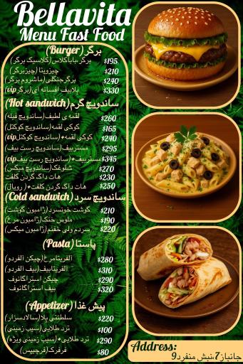 عکس کافه فست فود بلاویتا 