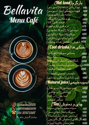 عکس کافه فست فود بلاویتا 