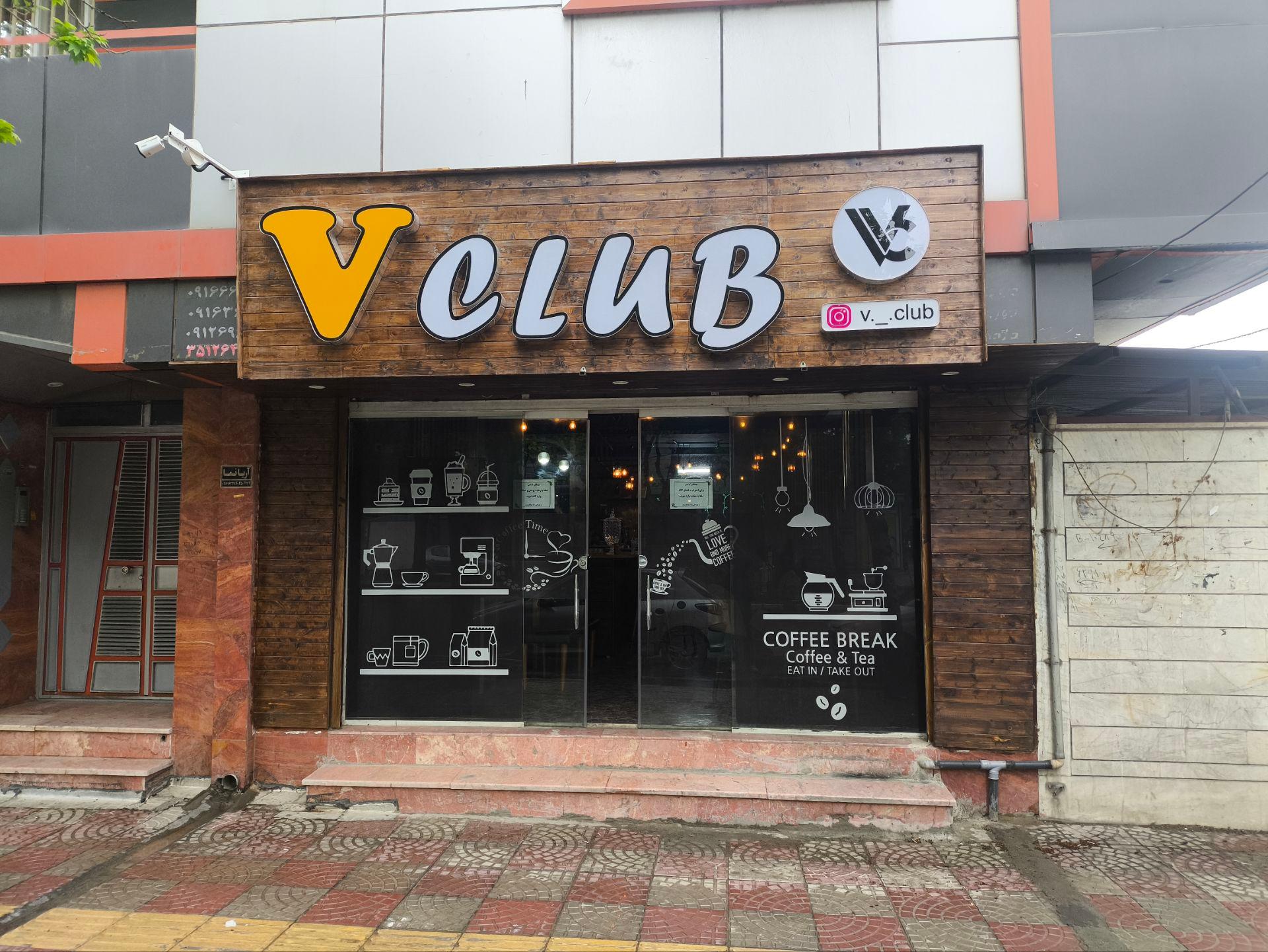 عکس کافه  V Club