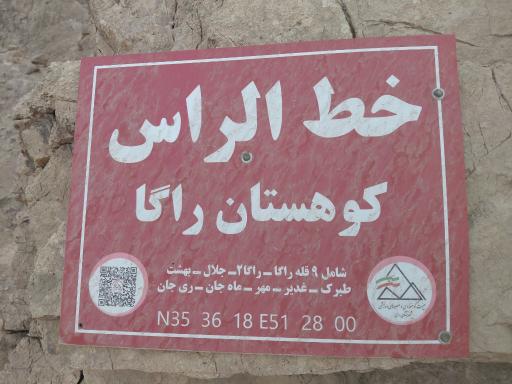 عکس بام ری