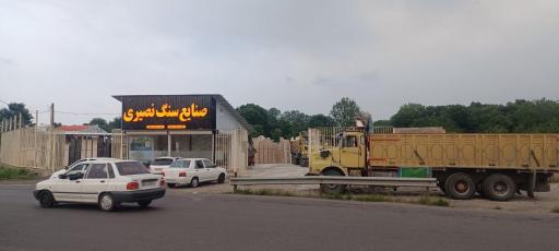 عکس صنایع سنگ نصیری