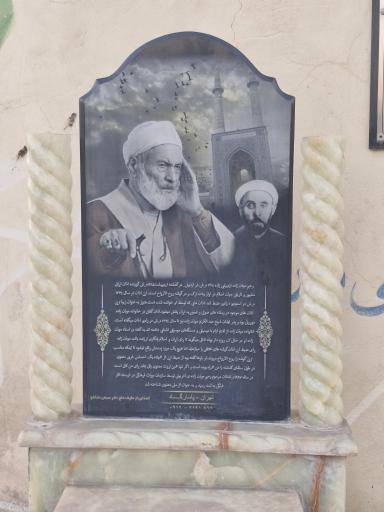 عکس آرامگاه رحیم مؤذن زاده اردبیلی