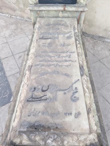 عکس آرامگاه رحیم مؤذن زاده اردبیلی