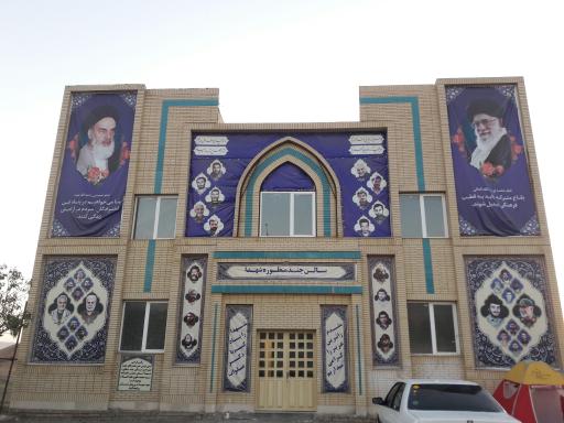 عکس سالن چند منظوره شهدا