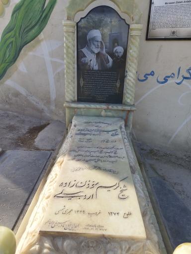 عکس آرامگاه رحیم مؤذن زاده اردبیلی