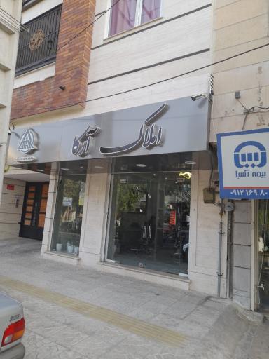 عکس املاک آرکا