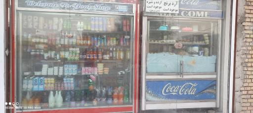 عکس سوپر مارکت شرفی