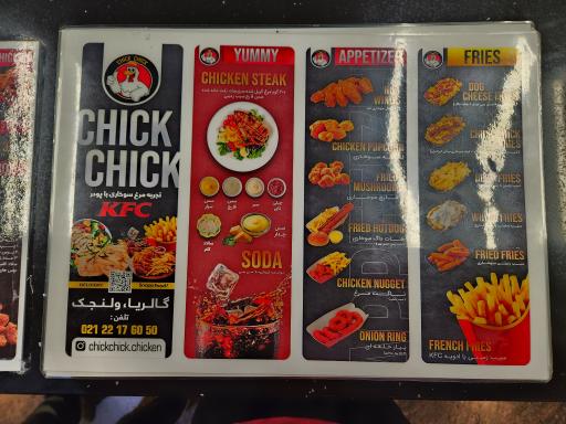 عکس مرغ سوخاری چیک چیک