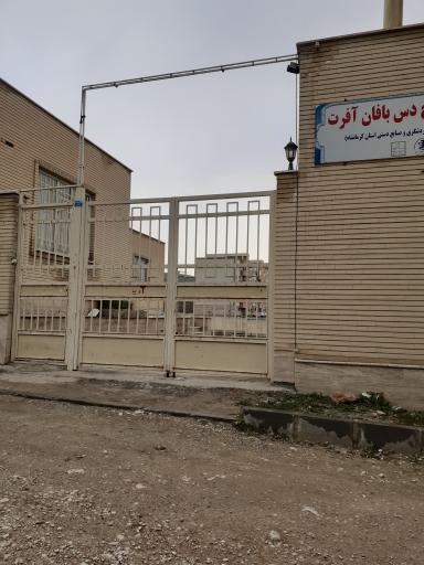 عکس کارگاه تولیدی نخ دس بافان آفرت شهرستان هرسین