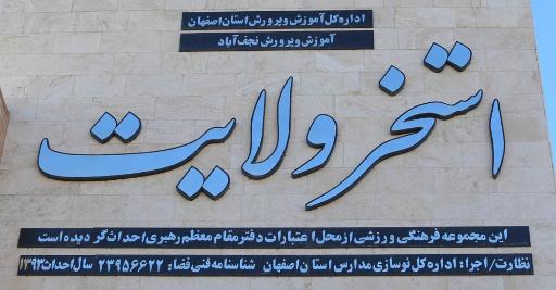 عکس استخر ولایت