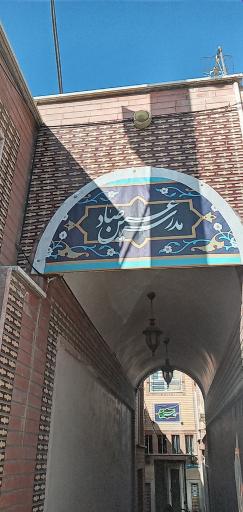 عکس موسسه لیله القدر- مدرسه عین صاد