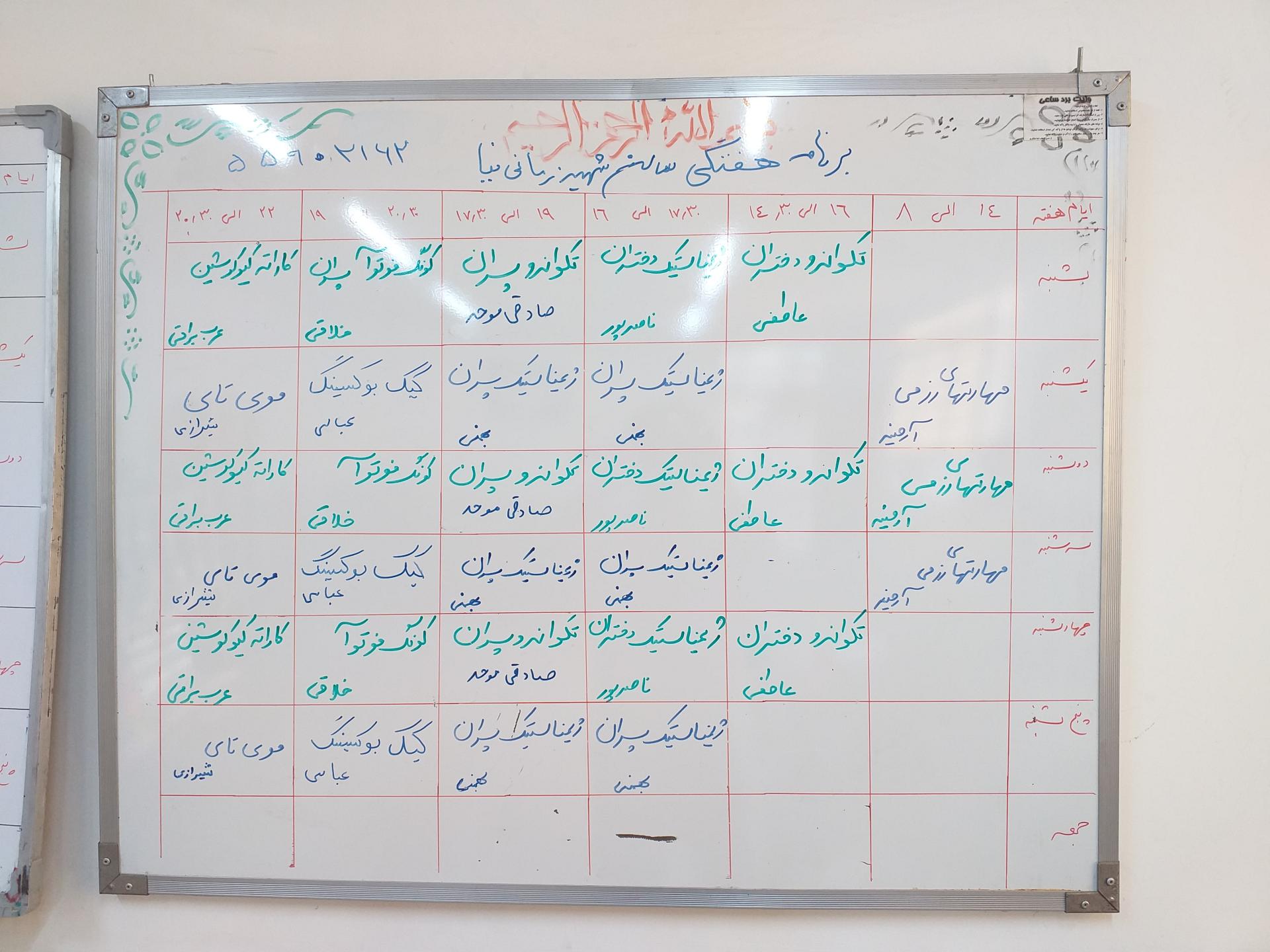 عکس مجموعه ورزشی فتح المبین