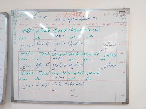 عکس مجموعه ورزشی فتح المبین