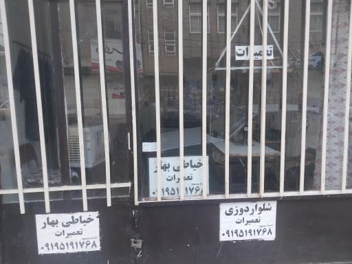 عکس خیاطی بهار