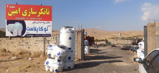 عکس تانکرسازی ودروپنجره سازی امین