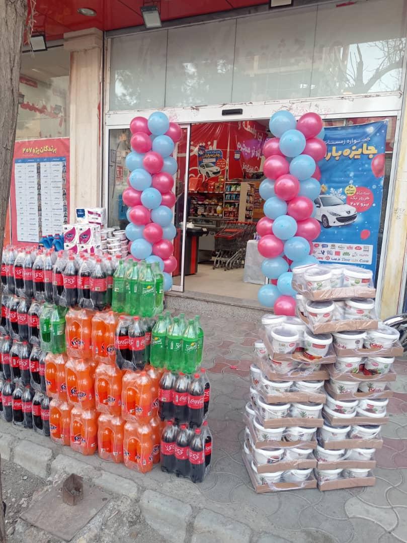 عکس فروشگاه افق کوروش شعبه امیرکبیر