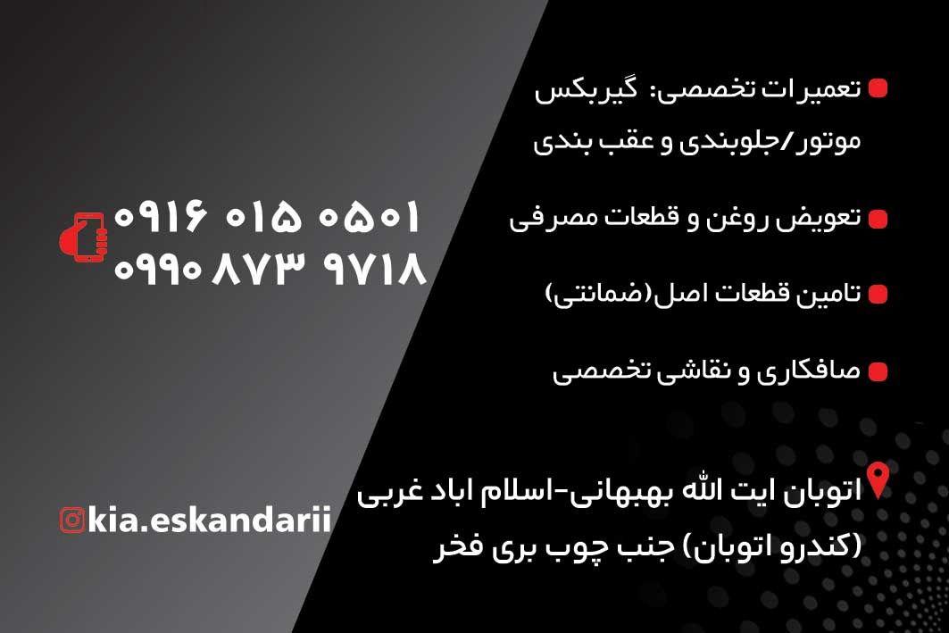 عکس کلینیک تخصصی خودرو برند