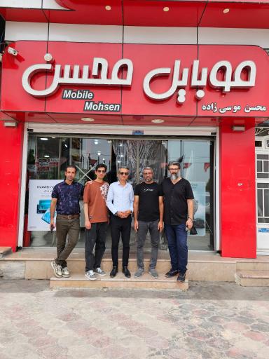 عکس موبایل محسن