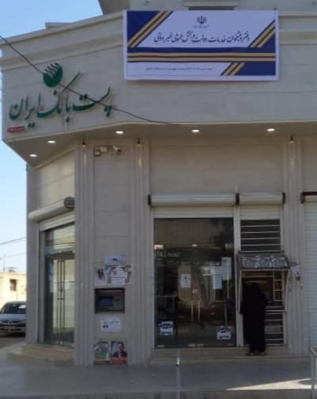 عکس پست بانک و خودپرداز (سعید برسم)