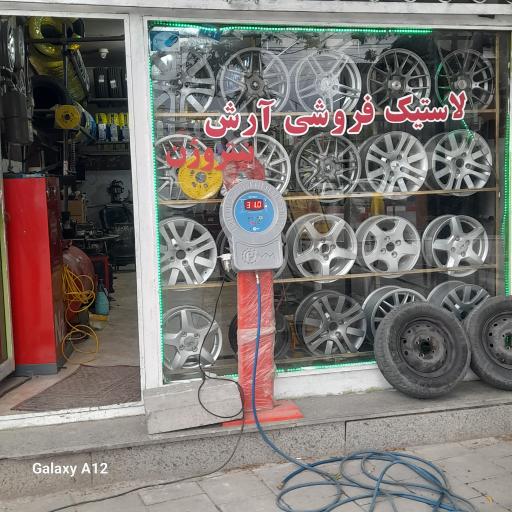 عکس رینگ و لاستیگ آرش