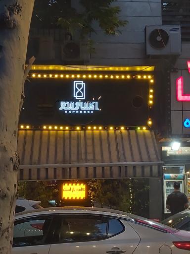 عکس کافه اکسپرسو