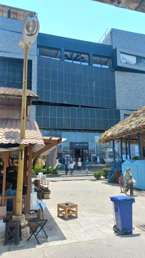 عکس مجتمع تجاری هپی مارت