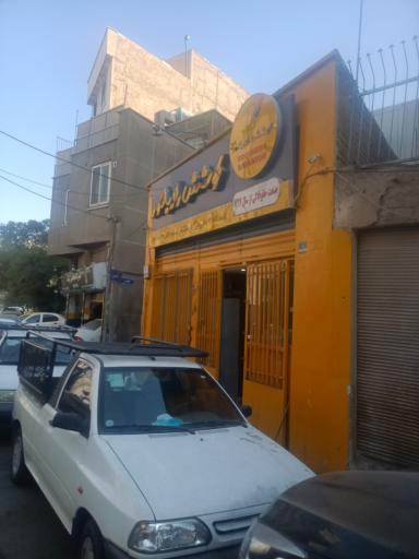 عکس فروشگاه کاوه رادیاتور ماشین