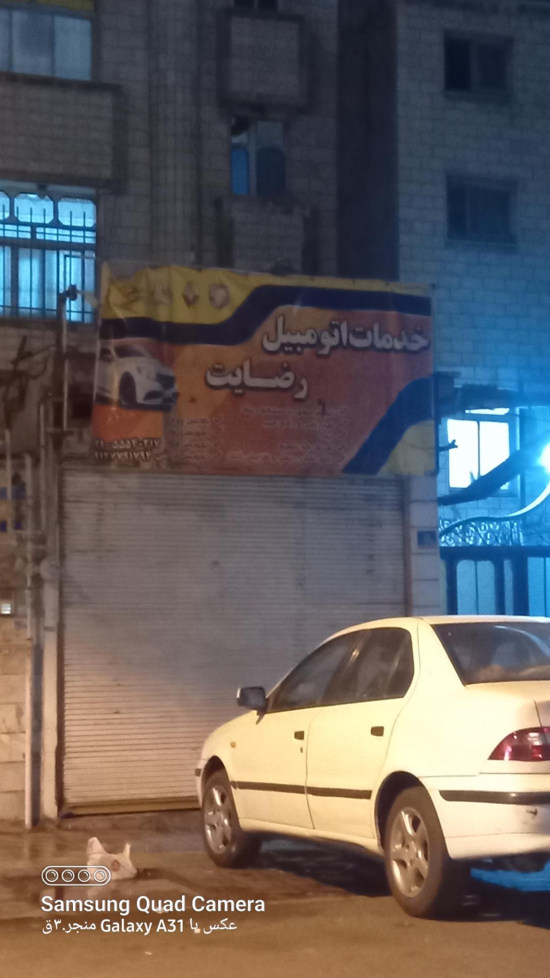 عکس خدمات اتومبیل  رضایت