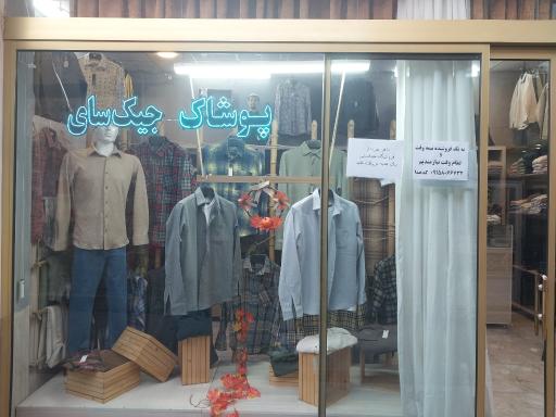 عکس پوشاک جیک سای