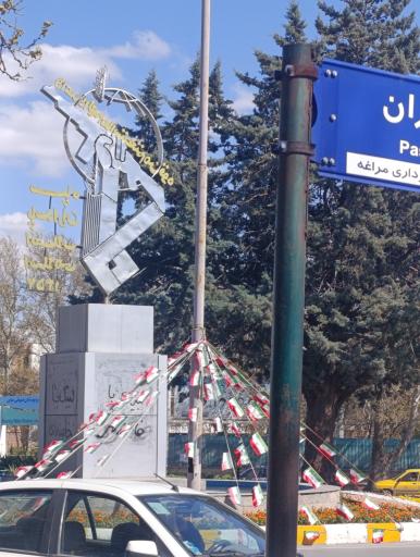 عکس میدان پاسداران