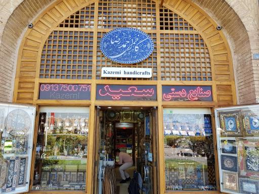 عکس صنایع دستی کاظمی